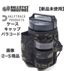 バリスティクス ウエットティッシュケース EWTキャップ パラコード