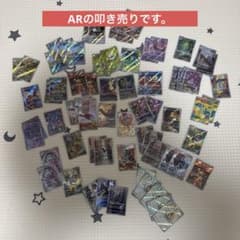 ポケモンカード AR 73枚セット 1枚100円計算でオークションします