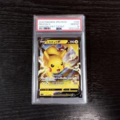 PSA10 ピカチュウV RR 仰天のボルテッカー ポケモン ポケカ - メルカリ