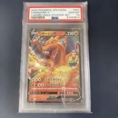PSA10 2020 ポケモンカード リザードン V - メルカリ