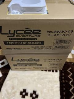 lycee overture ネクストン4.0 2カートン アマカノ - メルカリ