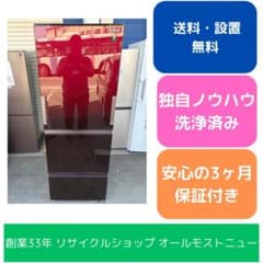 SHARP 大型冷蔵庫 大容量 502L 2020年製 観音開き d5208 | Shop at