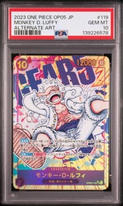 PSA10連番］モンキー・D・ルフィ SEC-P ［OP05-19］2枚セット - メルカリ