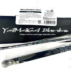 ☆新品・未使用☆ヤマガブランクス ブルースナイパー 72/3 廃番希少