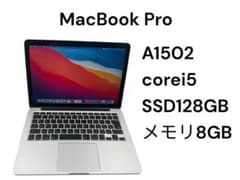 MacBook Pro A1502✨corei5✨メモリ8GB❗️ - メルカリ