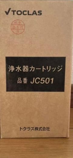 浄水器カートリッジ JC501 - メルカリ