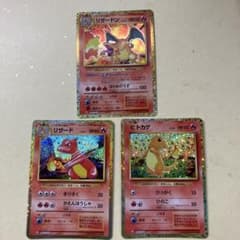 リザードン リザード ヒトカゲ classic クラシック ポケモン 3枚セット