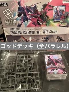 ゴッドデッキ パラレル16種入りGCGスタートデッキST04 シード