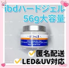 ibdハードジェル LED＆UVビルダージェル クリアジェル カラージェルg