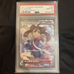 39トレカ様専用】サナ ポケモンカード PSA10 さいとうなおき - メルカリ