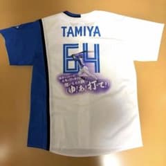 FAV限定】応援歌タオルデザイン レプリカユニフォーム 田宮裕涼 M