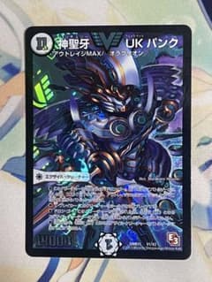 神聖牙 UK パンク 1枚 - メルカリ