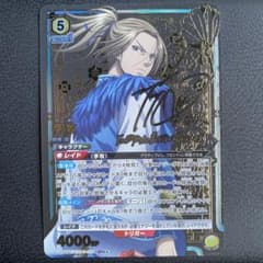 ユニオンアリーナ キングダム 李牧 りぼく SR星2 パラレル サイン