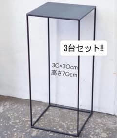 3台セット！アイアン什器 鉄家具 アイアン家具 アイアンラック 展示台