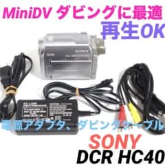 動作品☆DCR-HC40 SONY MiniDVビデオカメラ 226 - メルカリ