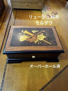 Reuge Music 36弁 オルゴール Die Moldau - メルカリ