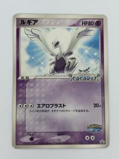 ルギア ポケパーク プロモ 038/PCG-P くるくるシップ - メルカリ