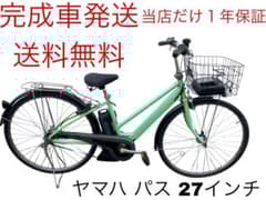 1764業界最長12ヶ月保証付！送料無料エリア多数！安全整備済み！電動