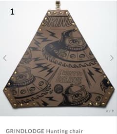 GRINDLODGE Hunting chair グラインドロッヂ チェア抽選品 - メルカリ