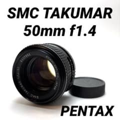 美品】SMC TAKUMAR 50mm f1.4 m42マウント - メルカリ