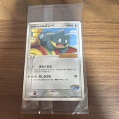 ポケパークのゴンベ ポケパーク未開封 プロモ - メルカリ