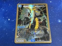 デュエルマスターズ 5000VT 金 シークレット 1枚 - メルカリ