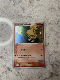 ポケパークのアチャモ フォレストシート 002/009 - メルカリ