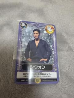 Super Junior シウォン 2026年 FC会員特典 トレカ - メルカリ