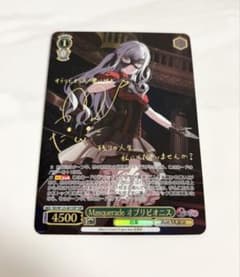 ヴァイスシュヴァルツ Masquerade オブリビオニス SSP サイン - メルカリ