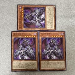 遊戯王 深淵の獣サロニール ノーマル3 白の物語 - メルカリ