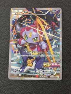 フーパ 光輪の超魔神 フーパ 入場者プレゼント PROMO XYシリーズプロモ