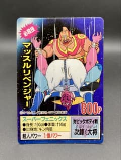 森永製菓 キン肉マン王位争奪戦 カード KN-005 スーパーフェニックス