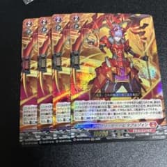 RRR ドラグリッターハビタブルゾォン 4枚セット ヴァンガード - メルカリ