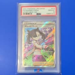 PSA10】マリィのプライド SR スタートデッキ100 419/414 - メルカリ