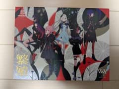 V.W.P】「繁殖」／派生曲Album「繁殖」 アルバムCD - メルカリ