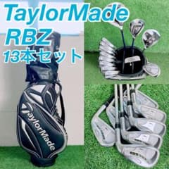 テーラーメイド RBZ ゴルフクラブ メンズセット 初心者 入門 N2113