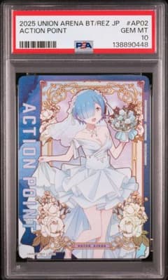 PSA10 ユニオンアリーナ リゼロ アクションポイント AP レム ユニアリ