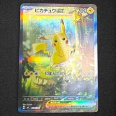 ピカチュウex SAR仕様 スタートデッキ100 美品 - メルカリ
