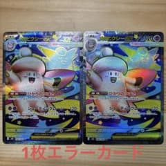 メガピクシーex SR エラーカード - メルカリ