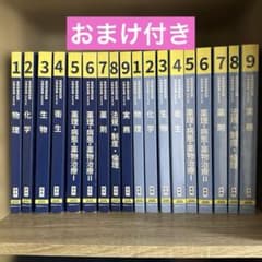 109回薬剤師国家試験 青本 青問 薬ゼミ - メルカリ