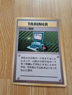 旧裏 ポケモンカード パソコン通信 - メルカリ