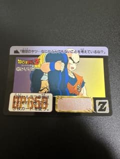 希少激レア美品】鳥山明 ドラゴンボール カードダス 本弾93No.561