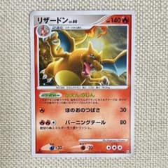 ポケカ リザードン LV.60 ホロ 1ED Pt4 - メルカリ