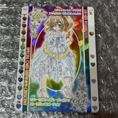 きらりんレボリューション クルキラカード - メルカリ