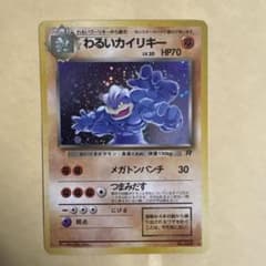 わるいカイリキー ☆ 第4弾拡張パック ロケット団 - メルカリ