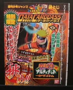 未開封】DNP-008 うずまきナルト ナルティメットカードバトル - メルカリ
