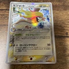 ピジョット δ ☆ 拡張パック ホロンの幻影 023/052 - メルカリ