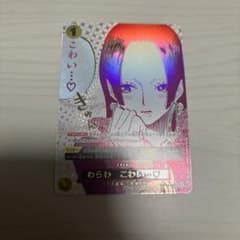 OP14-118 わらわ こわい…♡ パラレル - メルカリ