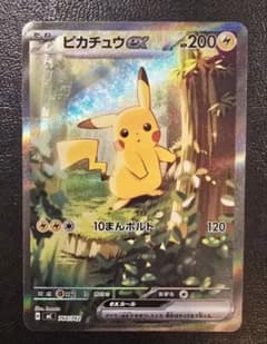 ピカチュウex スタートデッキ100 SAR仕様 - メルカリ