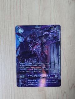 デジモンカード ベルフェモン レイジモード パラレル - メルカリ